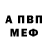 АМФЕТАМИН Розовый Matthew Cibor