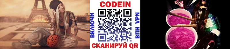 Купить  Барнаул  Кодеиновый сироп Lean Purple Drank 