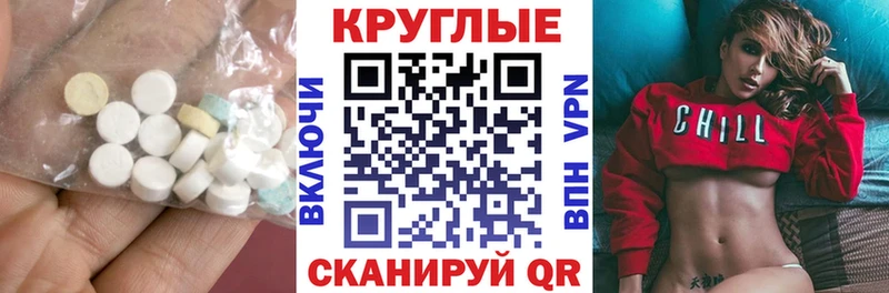 Купить где  Барнаул  Ecstasy 250 мг 