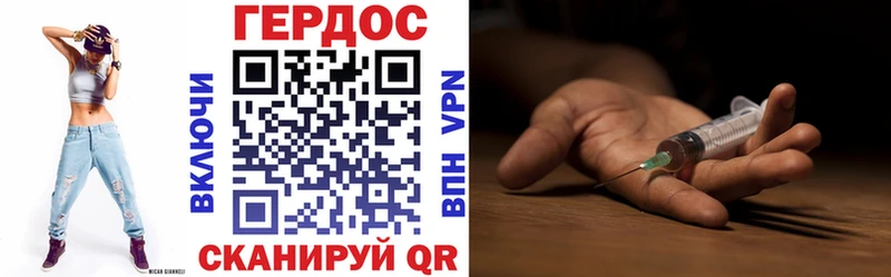 Купить где Барнаул Героин герыч