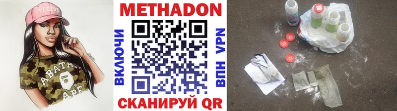 Купить  Барнаул  МЕТАДОН кристалл 