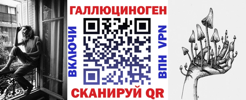 Псилоцибиновые грибы ЛСД  Купить где  Барнаул 
